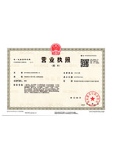 灵川营业执照副本